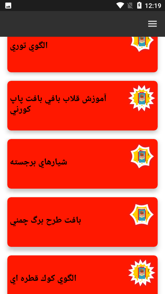 اسکرین شات 7 بازی اموزش و یادگیری قالی بافی