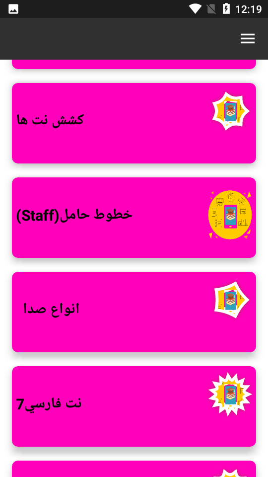 اسکرین شات 8 بازی آموزش جامع پیانو