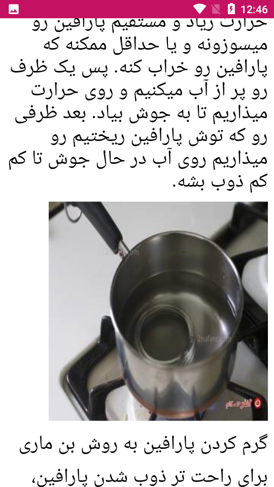 اسکرین شات 6 بازی آموزش جامع شمع سازی