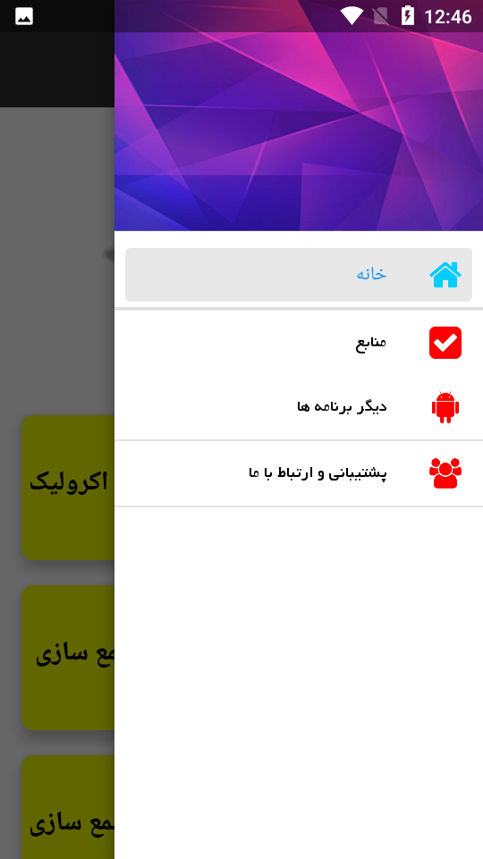 اسکرین شات 2 بازی آموزش جامع شمع سازی