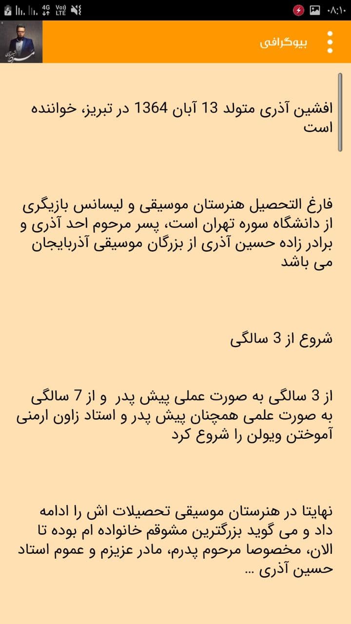 اسکرین شات 2 برنامه تمام آهنگ های افشین آذری غیر رسمی