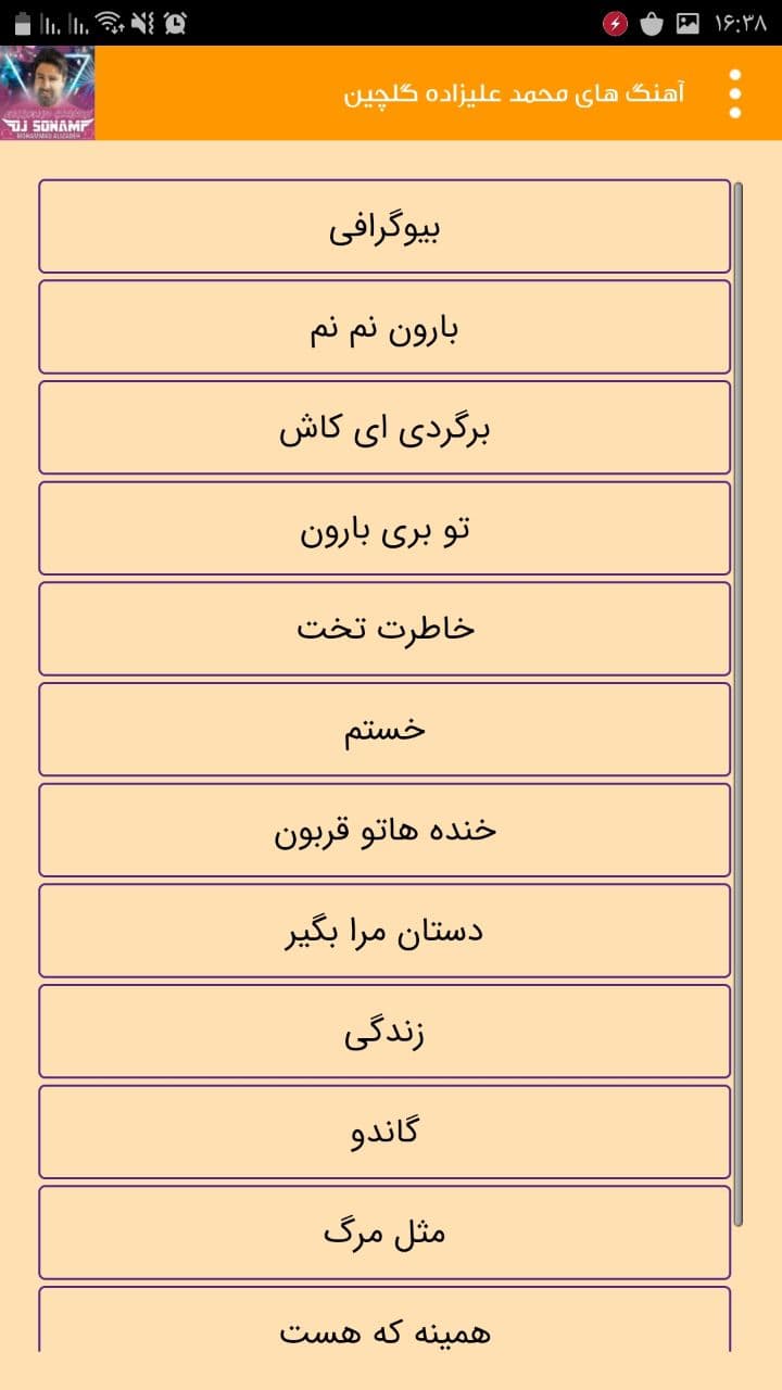 اسکرین شات 3 برنامه آهنگ های محمد علیزاده گلچین