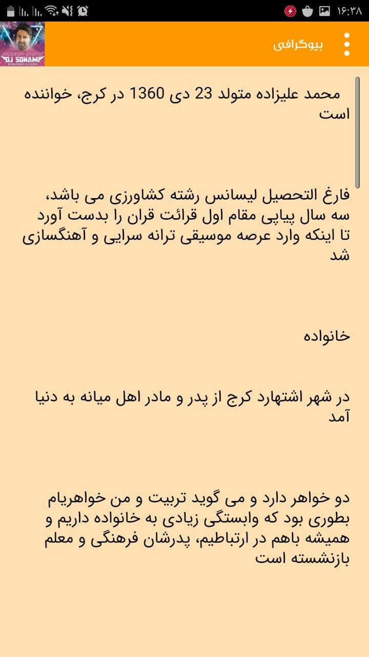 اسکرین شات 2 برنامه آهنگ های محمد علیزاده گلچین
