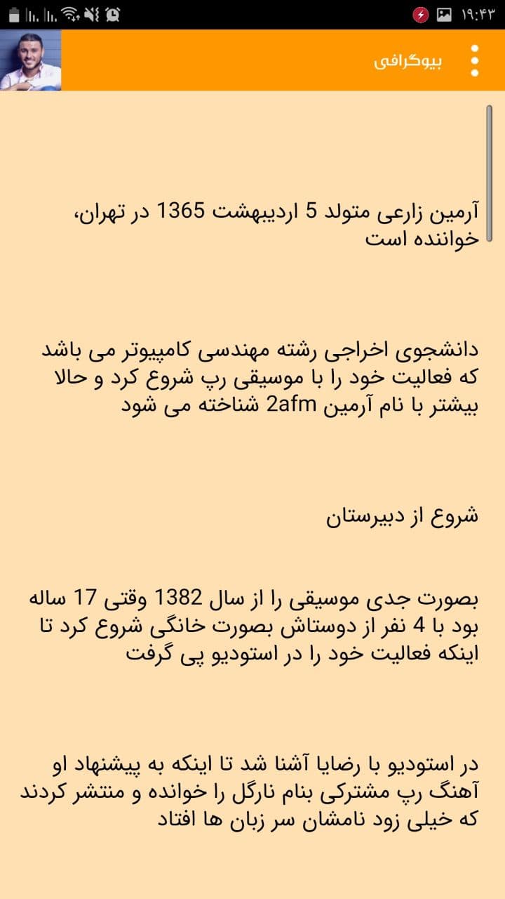 اسکرین شات 3 برنامه آهنگ های آرمین زارعی