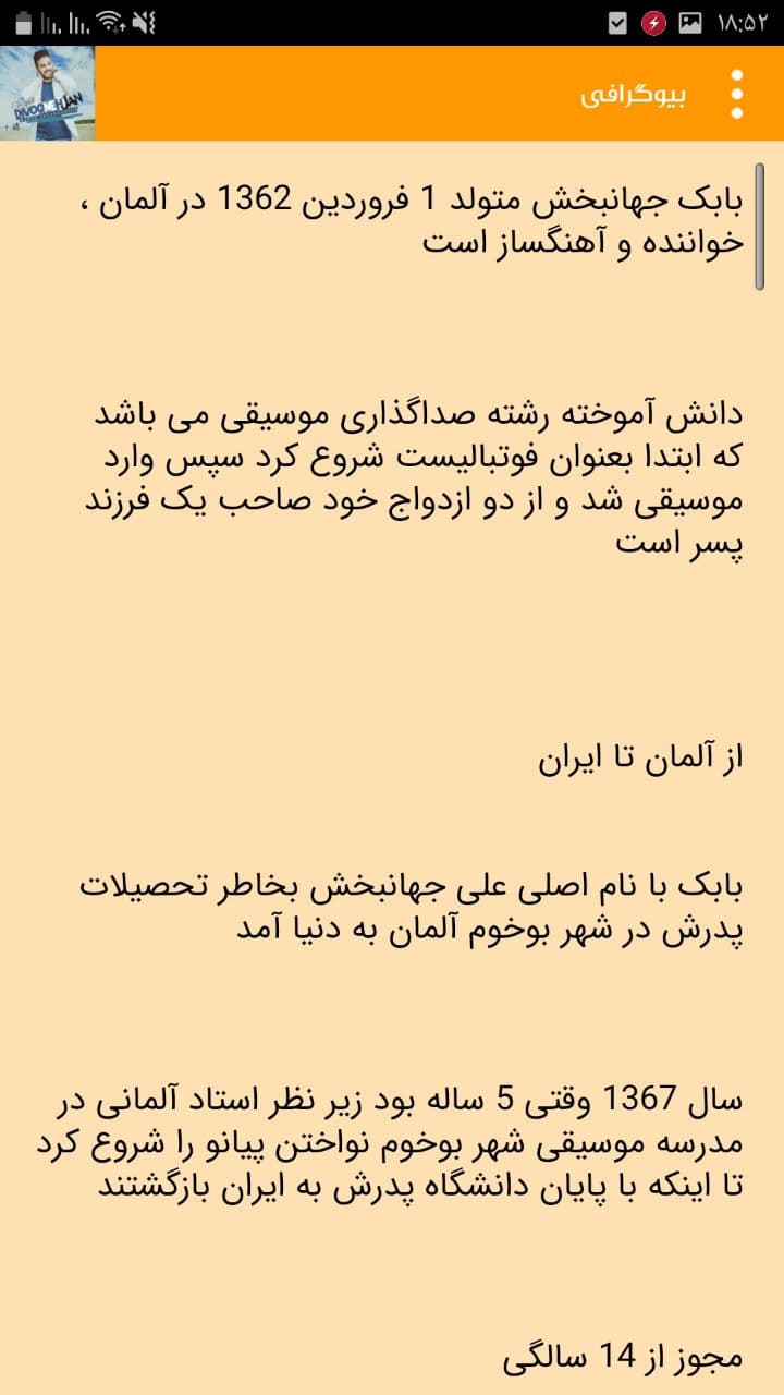 اسکرین شات 2 برنامه گلچین آهنگ های بابک جهانبخش