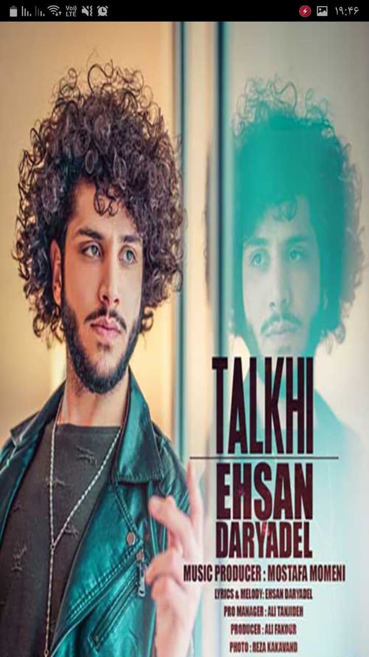 اسکرین شات 1 برنامه آهنگ های احسان دریا دل