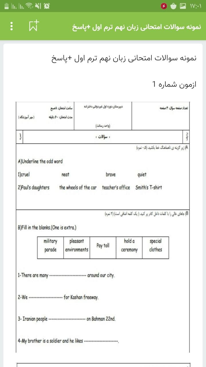 اسکرین شات 5 برنامه زبان نهم + آموزش و نمونه سوالات