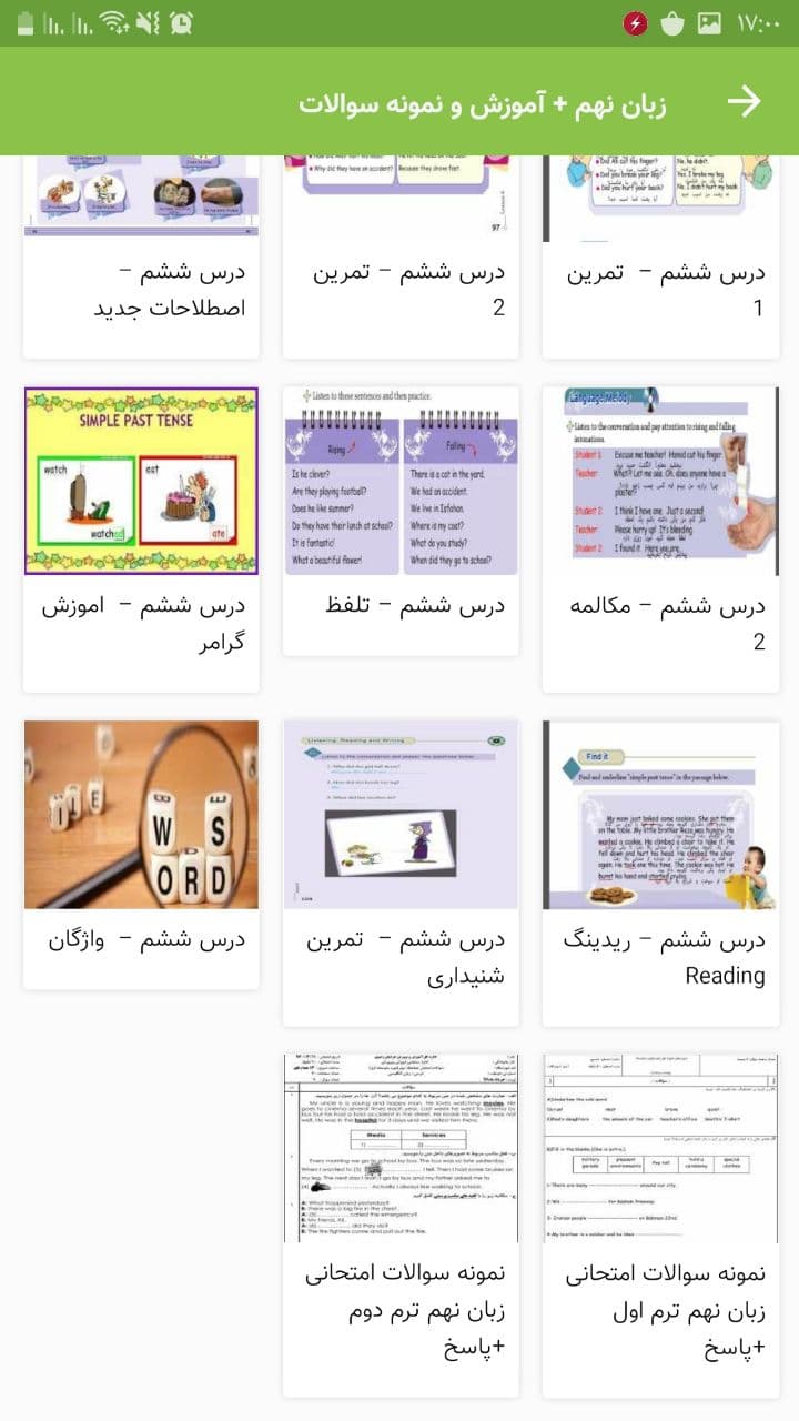 اسکرین شات 2 برنامه زبان نهم + آموزش و نمونه سوالات