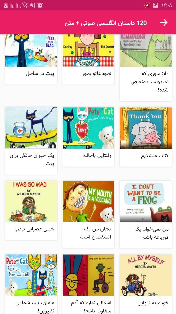 اسکرین شات 1 برنامه 120 داستان انگلیسی صوتی + متن