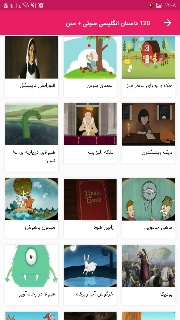 اسکرین شات 7 برنامه 120 داستان انگلیسی صوتی + متن
