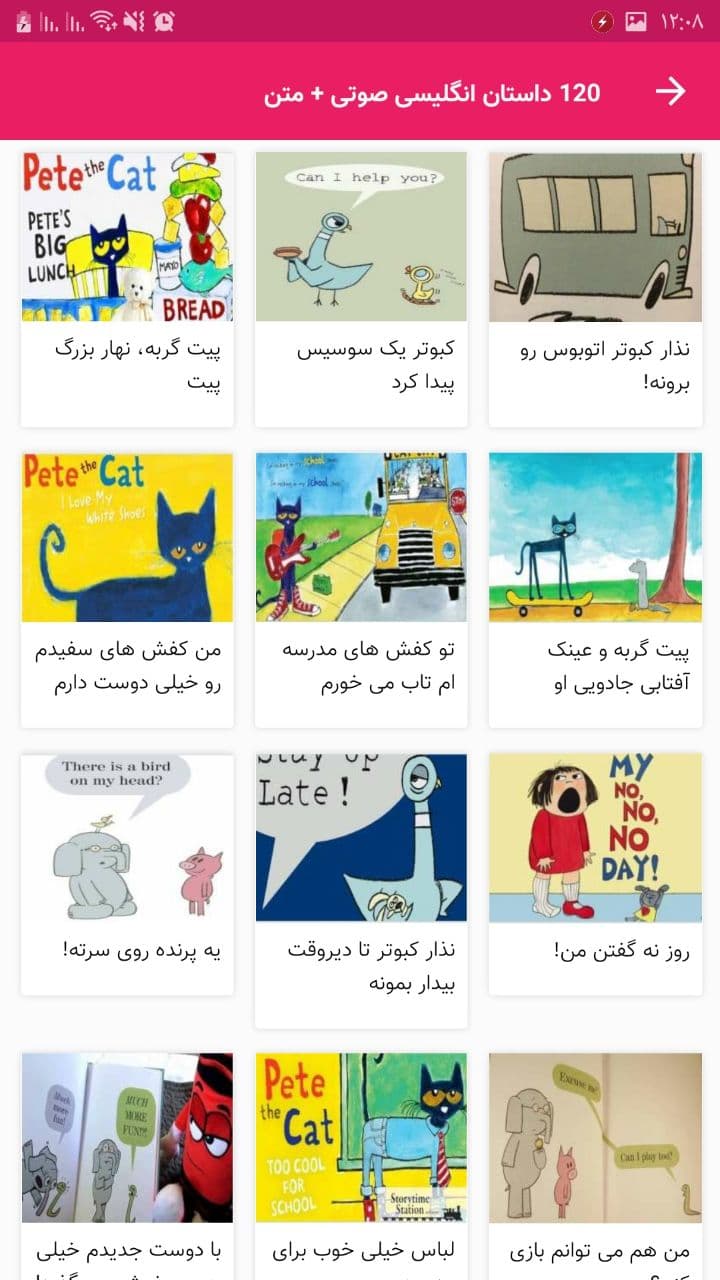اسکرین شات 4 برنامه 120 داستان انگلیسی صوتی + متن