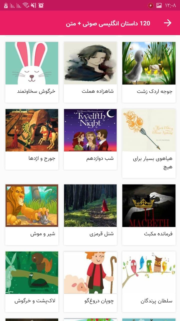 اسکرین شات 8 برنامه 120 داستان انگلیسی صوتی + متن