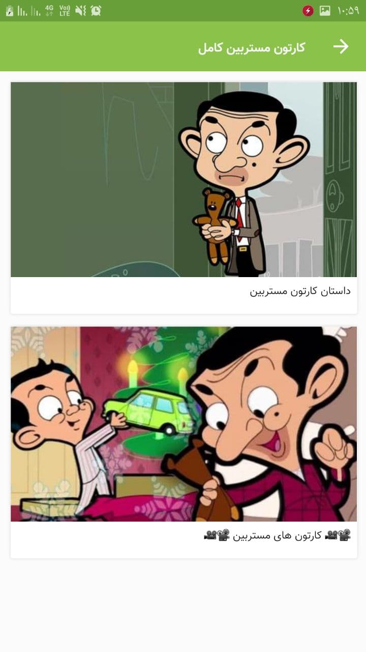 اسکرین شات 4 برنامه کارتون مستربین کامل تمام قسمت ها