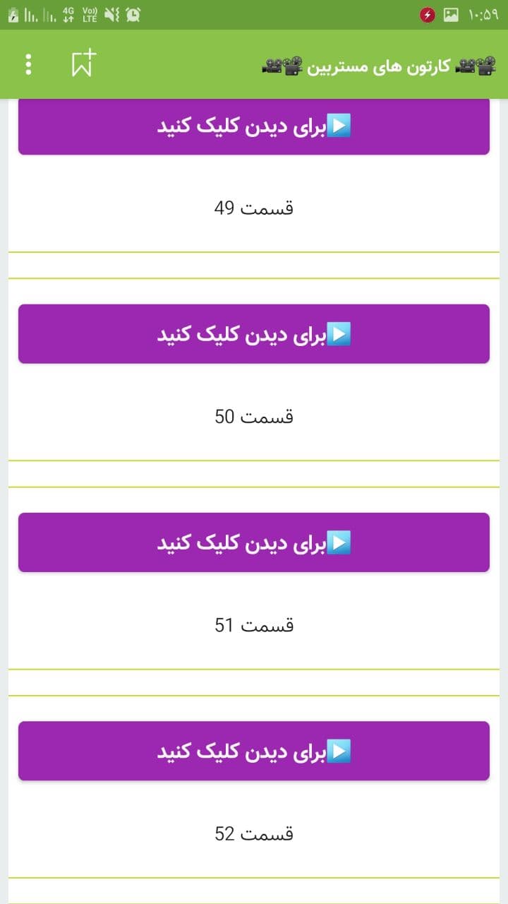 اسکرین شات 1 برنامه کارتون مستربین کامل تمام قسمت ها