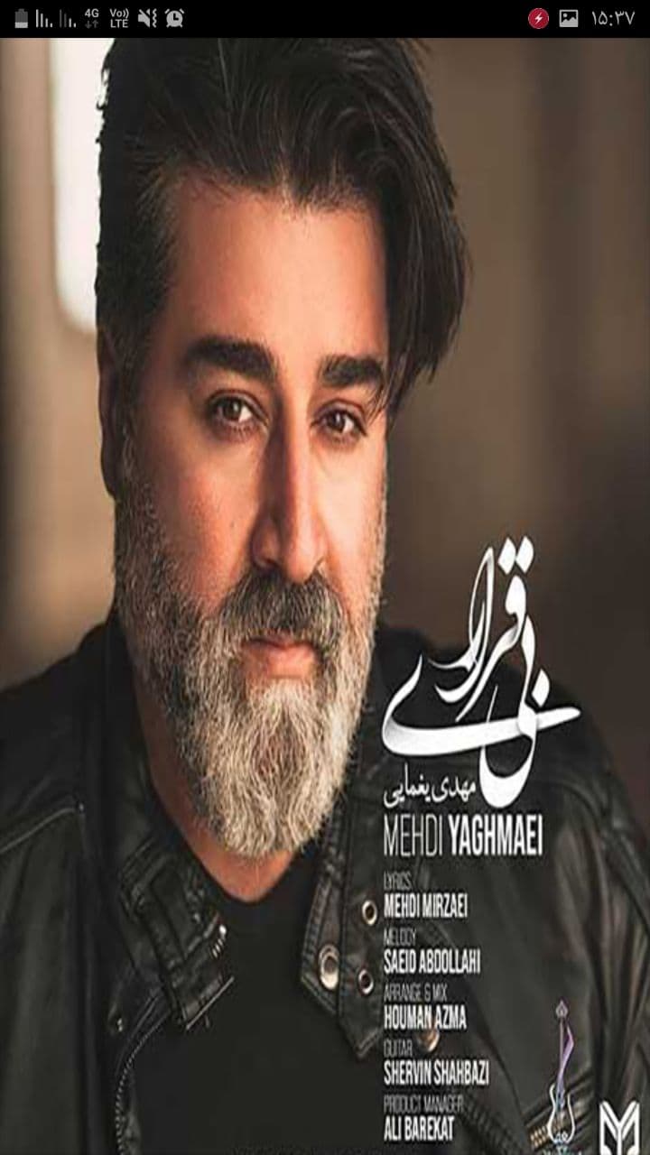 اسکرین شات 1 برنامه گلچین آهنگ های مهدی یغمایی غیررسمی