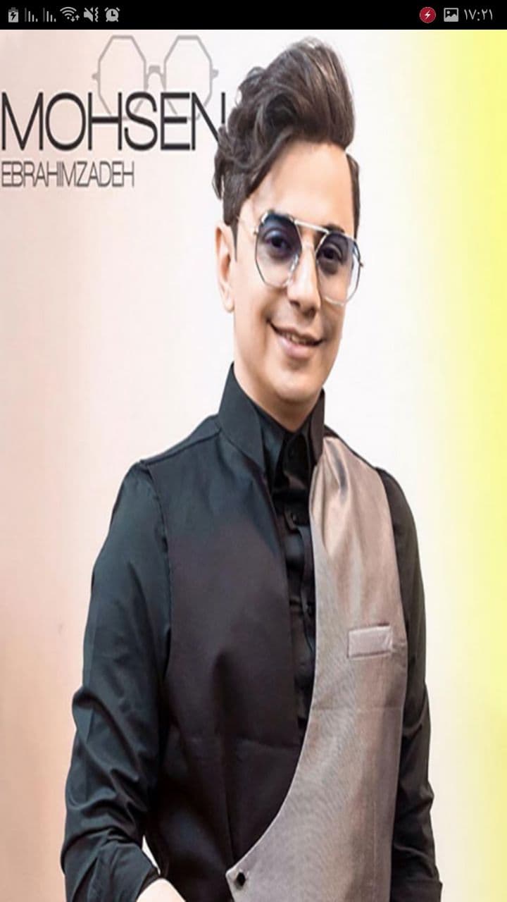 اسکرین شات 3 برنامه آهنگ های محسن ابراهیم زاده غیر رسمی