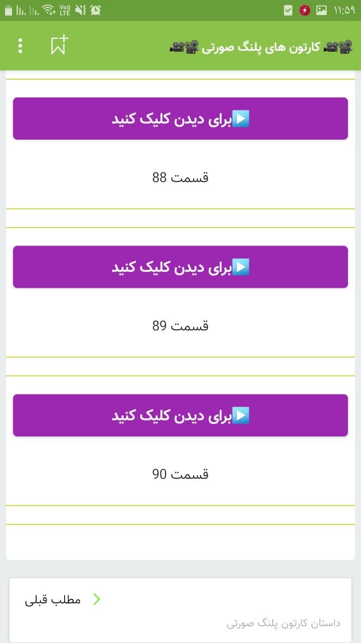 اسکرین شات 1 برنامه کارتون پلنگ صورتی تمام قسمت ها