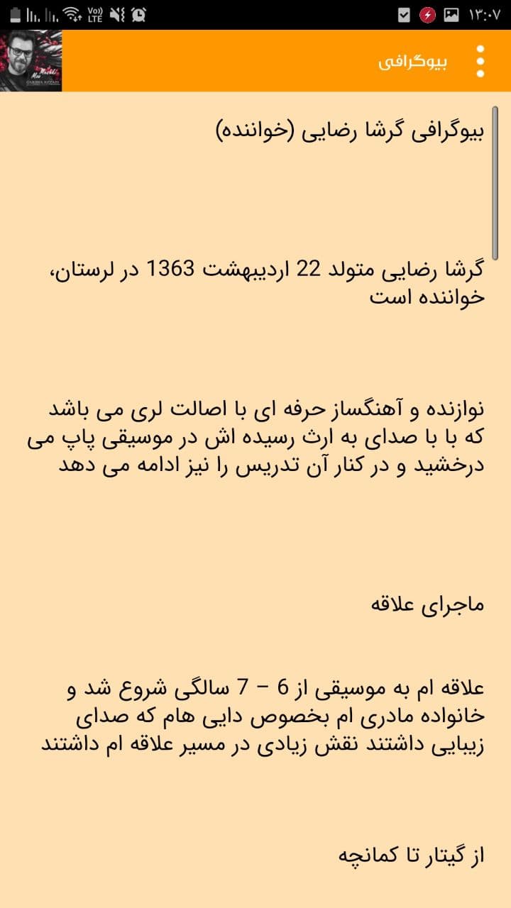 اسکرین شات 3 برنامه آهنگ های گرشا رضایی غیر رسمی