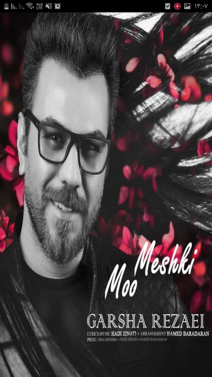 اسکرین شات 2 برنامه آهنگ های گرشا رضایی غیر رسمی