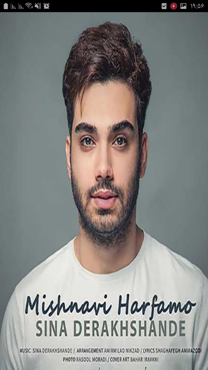 اسکرین شات 3 برنامه آهنگ های سینا درخشنده