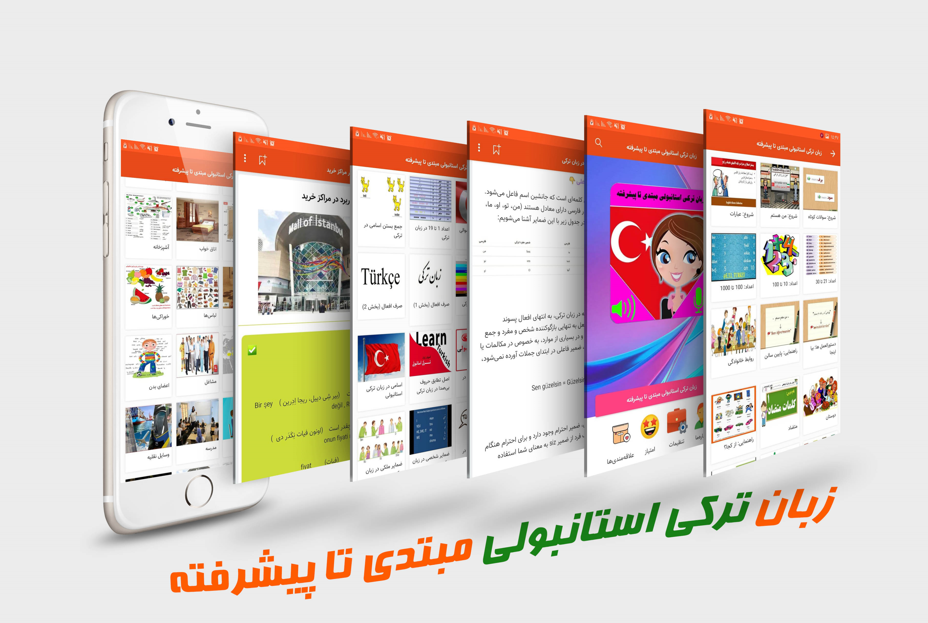 اسکرین شات 2 برنامه زبان ترکی استانبولی مبتدی تاپیشرفته