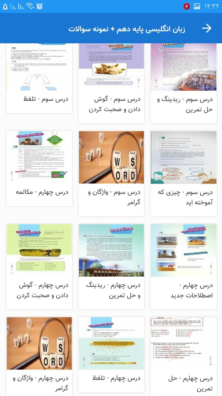 اسکرین شات 2 برنامه زبان انگلیسی پایه دهم +نمونه سوالات