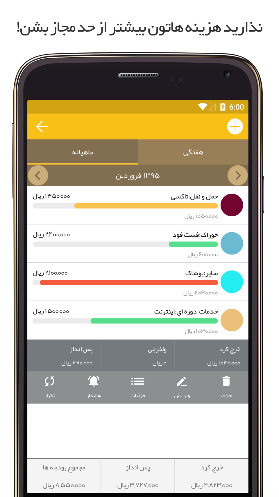 اسکرین شات 3 برنامه ‏‏کیف پول هوشمند