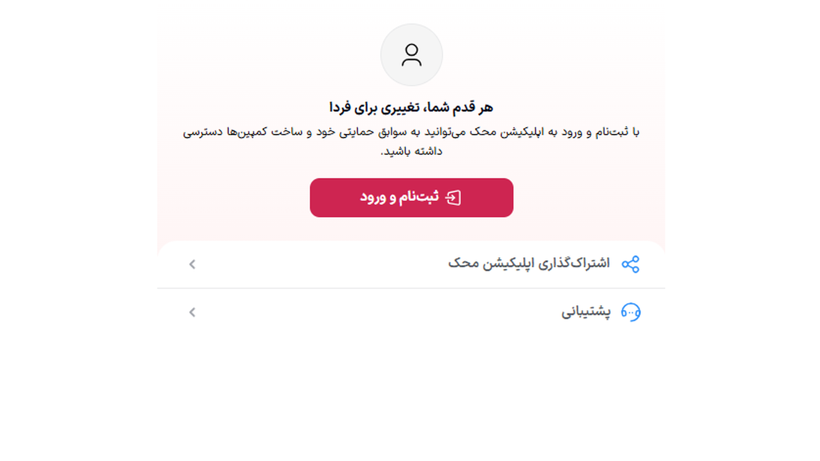 اسکرین شات 6 برنامه ‏خیریه ‏محک