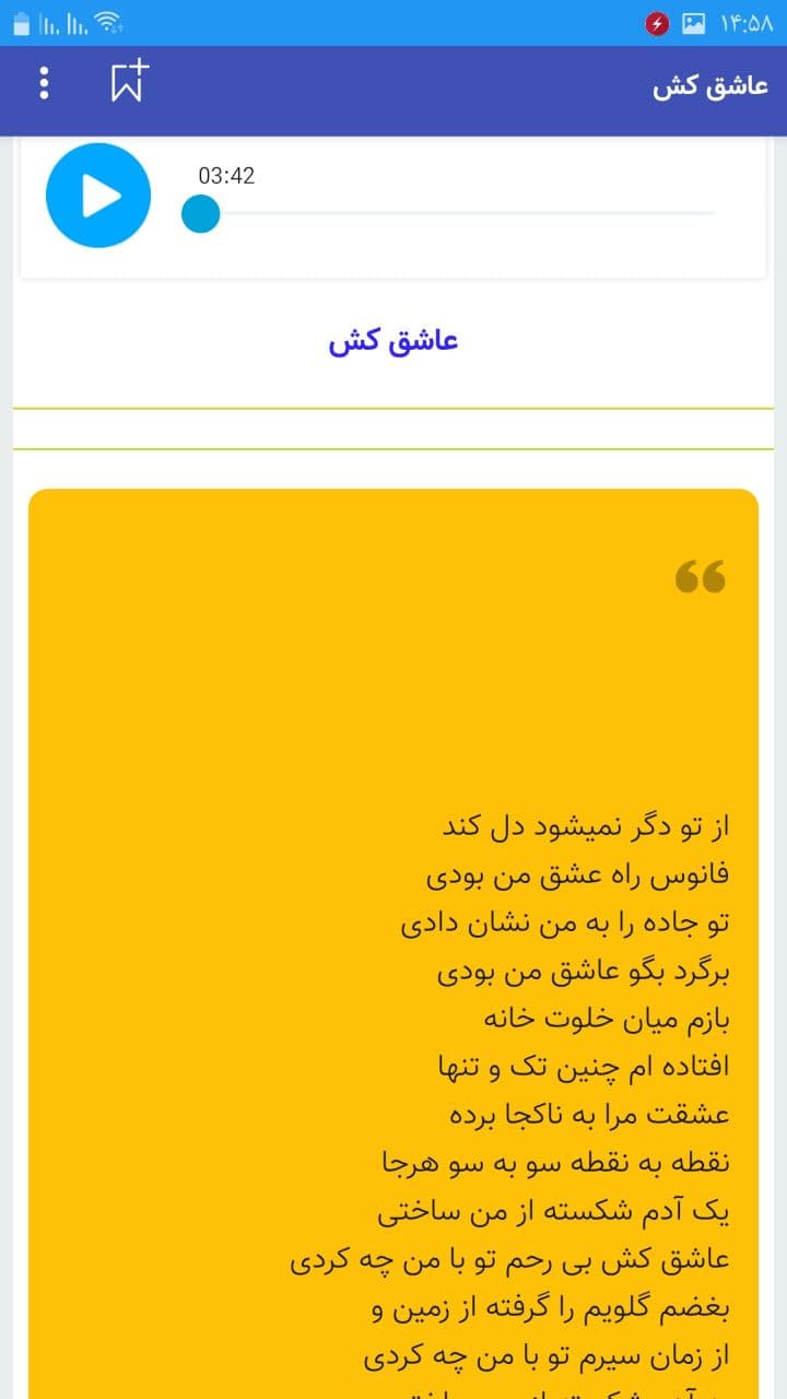 اسکرین شات 2 برنامه ارون افشار آهنگ های غیر رسمی