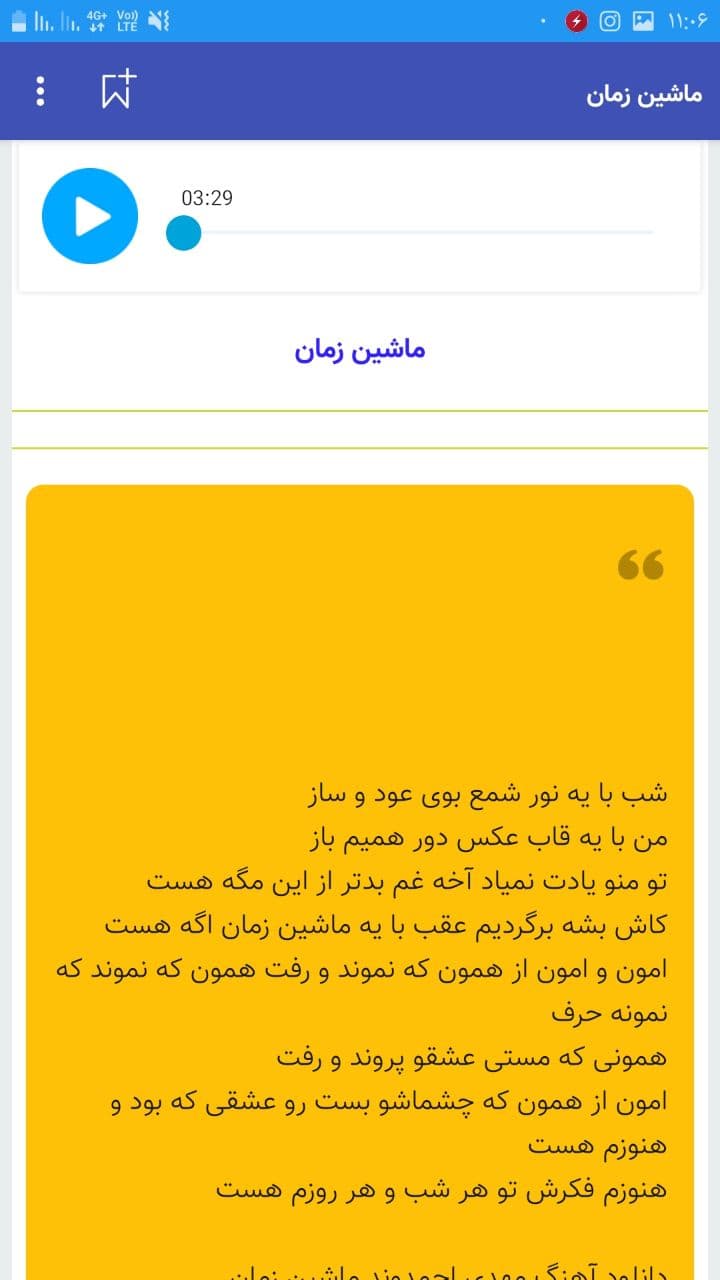 اسکرین شات 1 برنامه آهنگ های مهدی احمدوند غیررسمی + متن