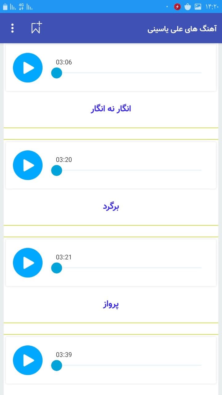 اسکرین شات 5 برنامه آهنگ های علی یاسینی غیررسمی متفاوت
