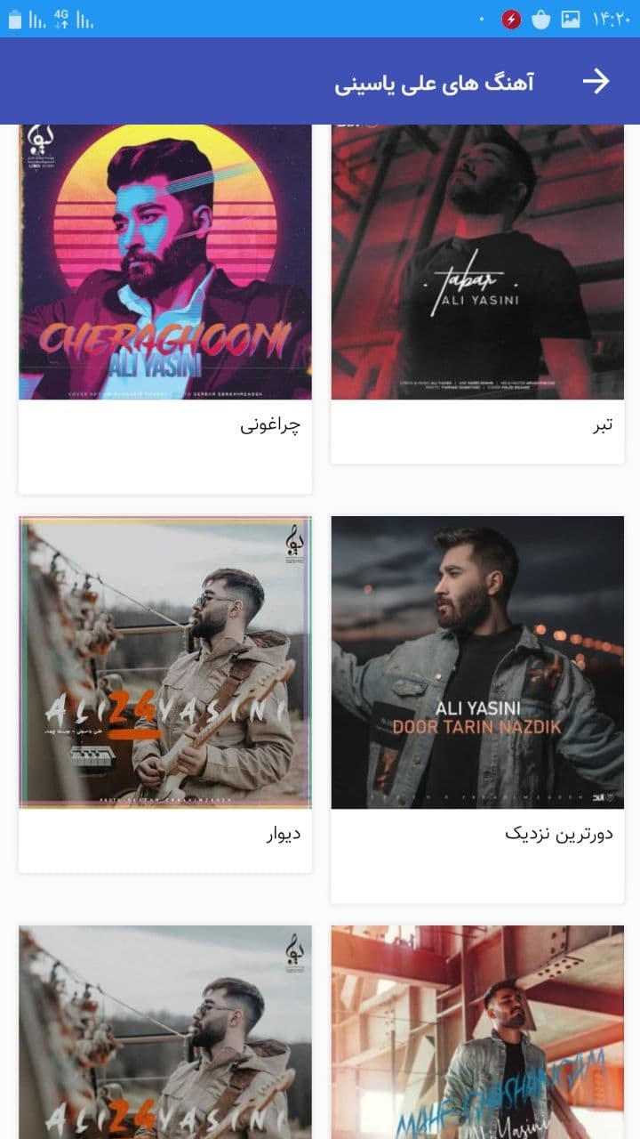 اسکرین شات 3 برنامه آهنگ های علی یاسینی غیررسمی متفاوت