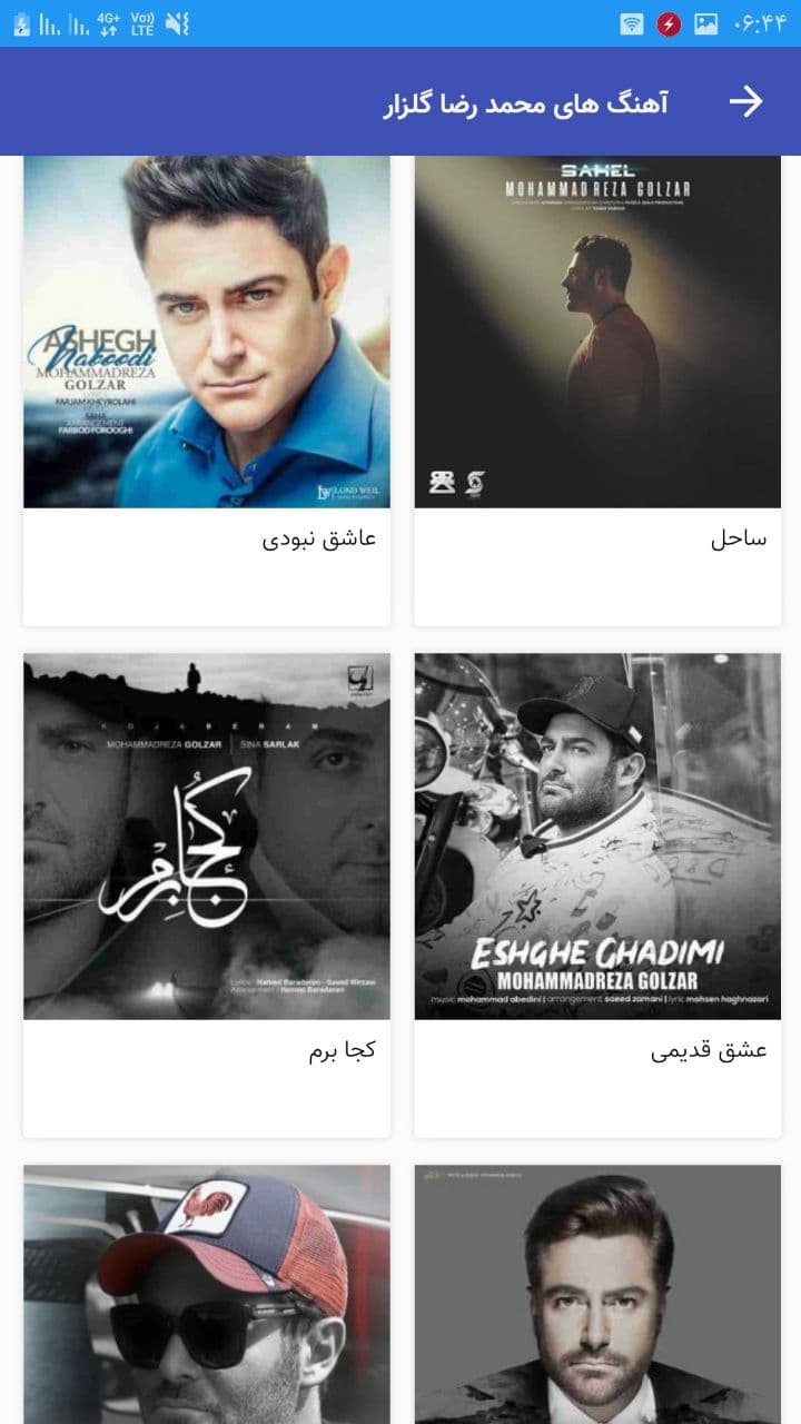 اسکرین شات 7 برنامه آهنگ های محمد رضا گلزار غیررسمی