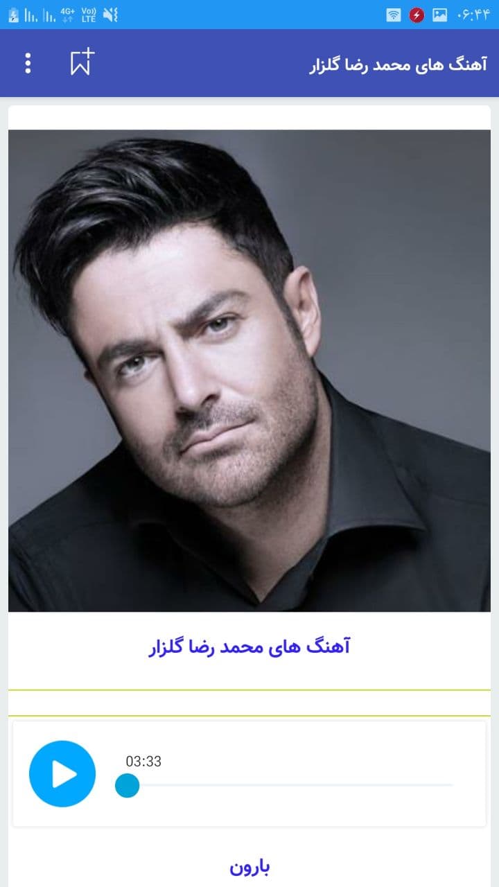 اسکرین شات 4 برنامه آهنگ های محمد رضا گلزار غیررسمی