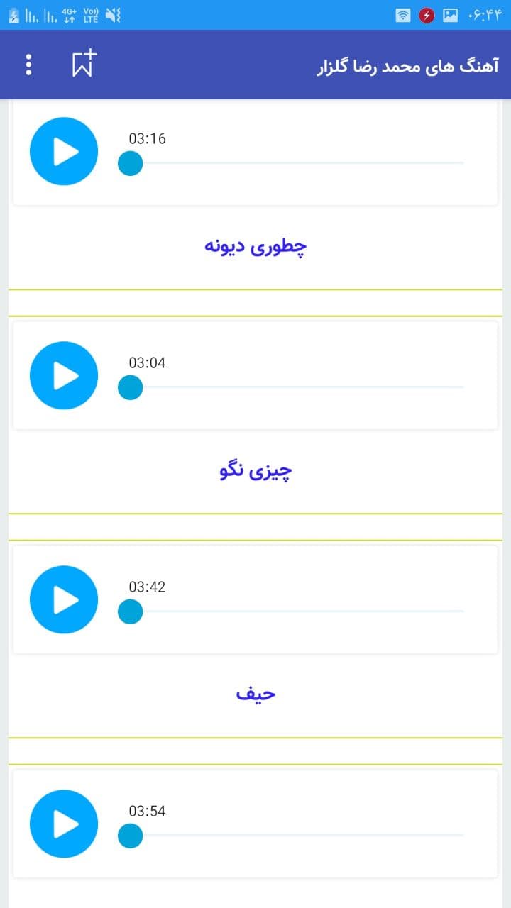 اسکرین شات 3 برنامه آهنگ های محمد رضا گلزار غیررسمی