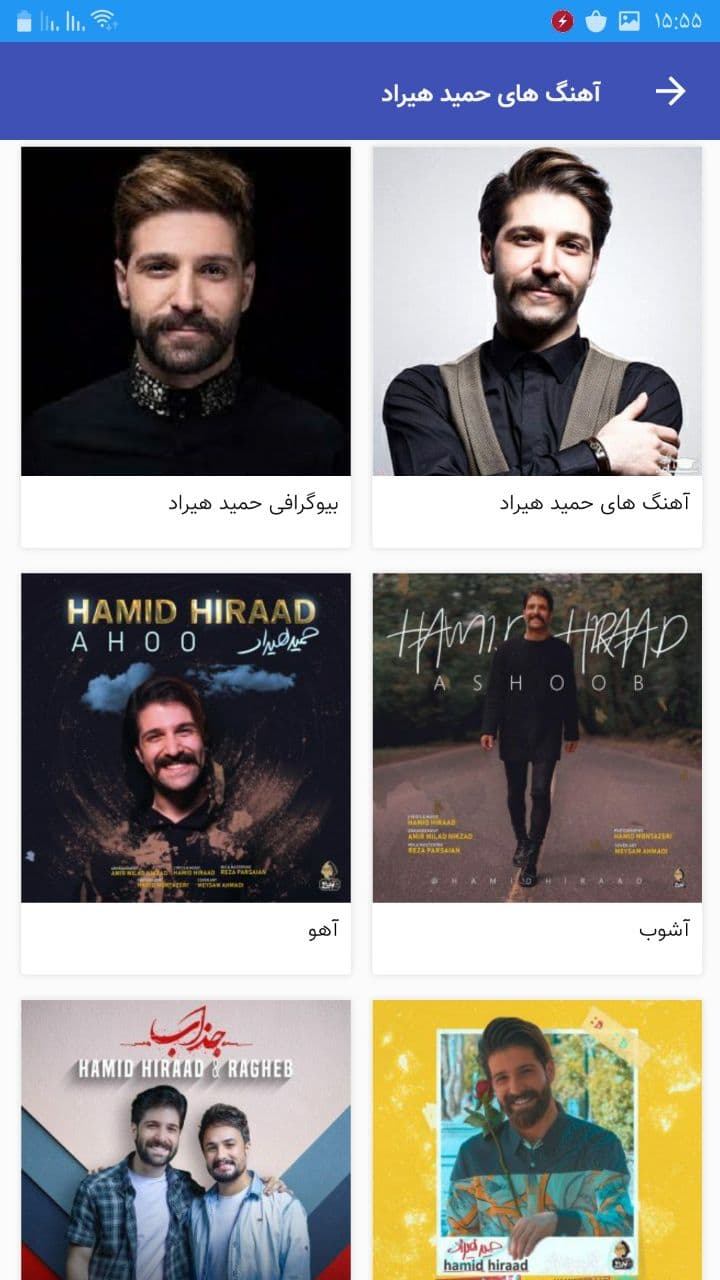 اسکرین شات 3 برنامه آهنگ های حمید هیراد غیررسمی