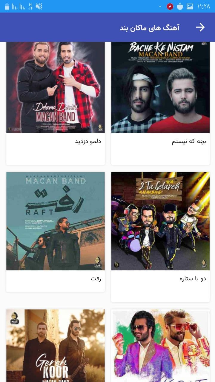 اسکرین شات 4 برنامه ماکان بند غیررسمی صوتی + متن ترانه