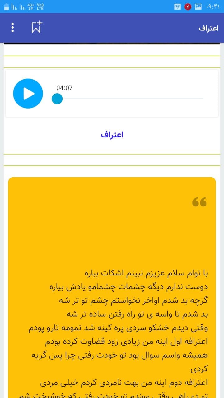 اسکرین شات 1 برنامه آهنگ های مجید خراطها غیررسمی خاص