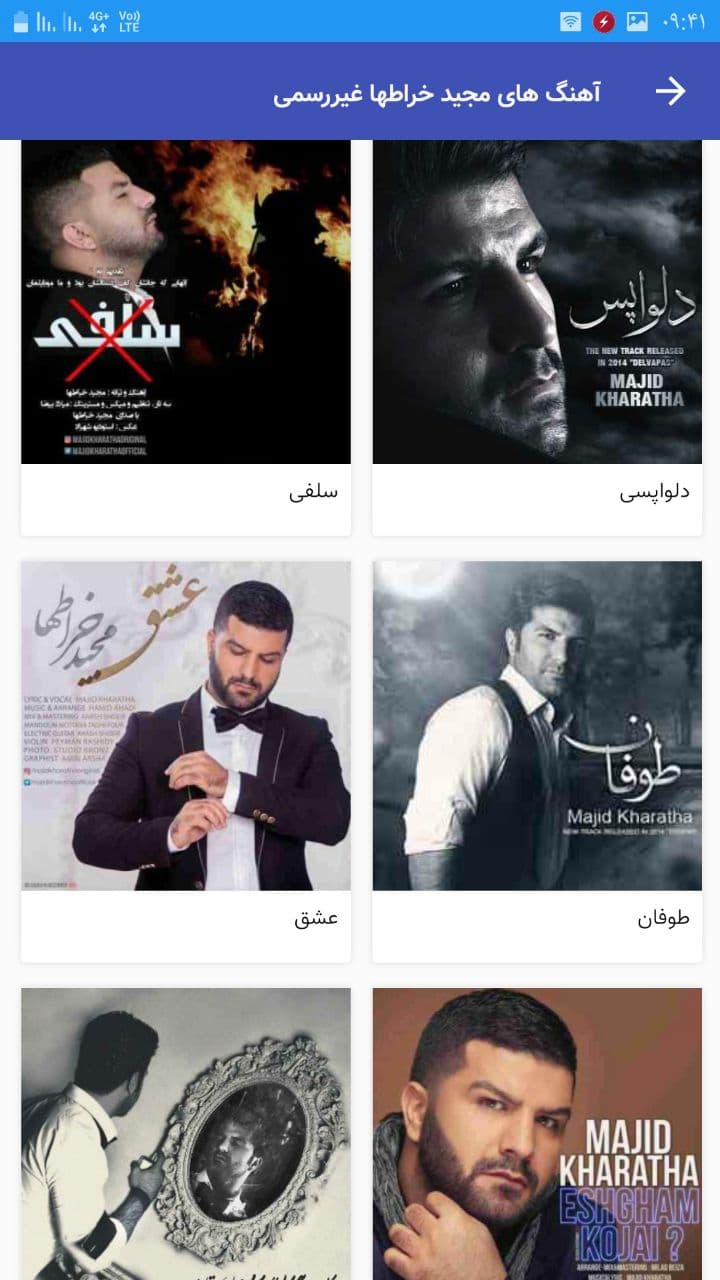 اسکرین شات 2 برنامه آهنگ های مجید خراطها غیررسمی خاص