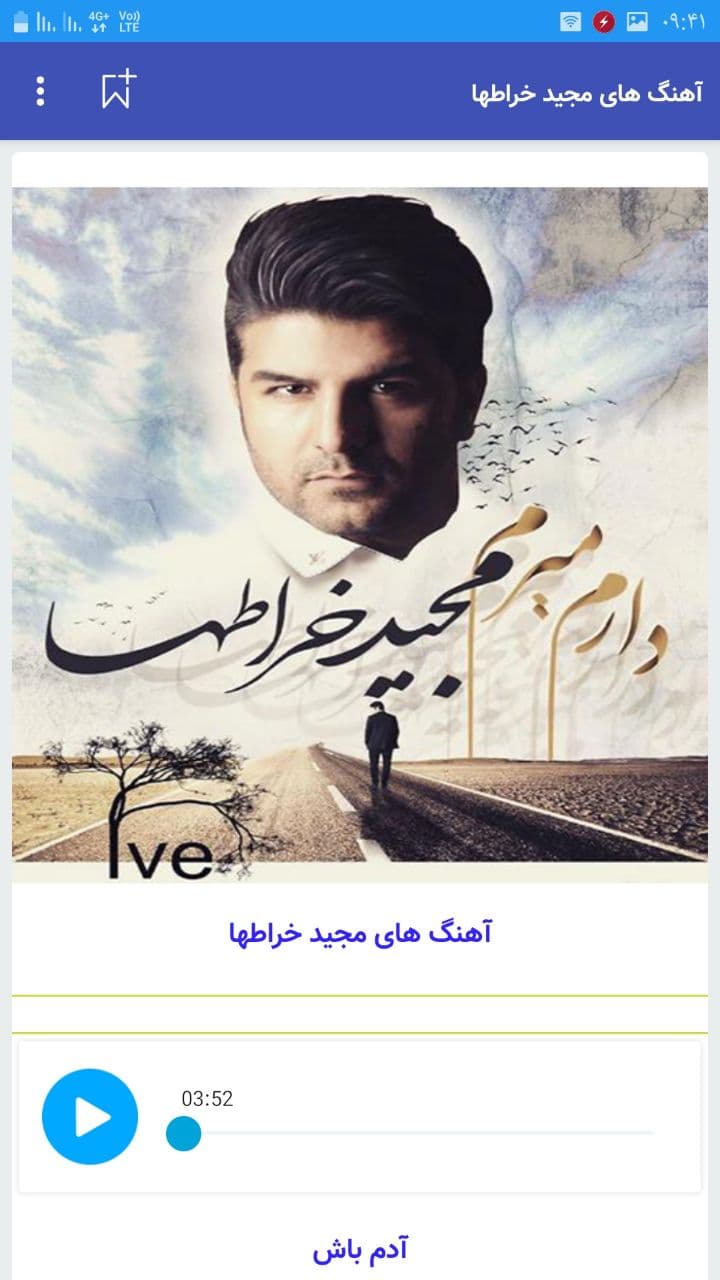 اسکرین شات 5 برنامه آهنگ های مجید خراطها غیررسمی خاص