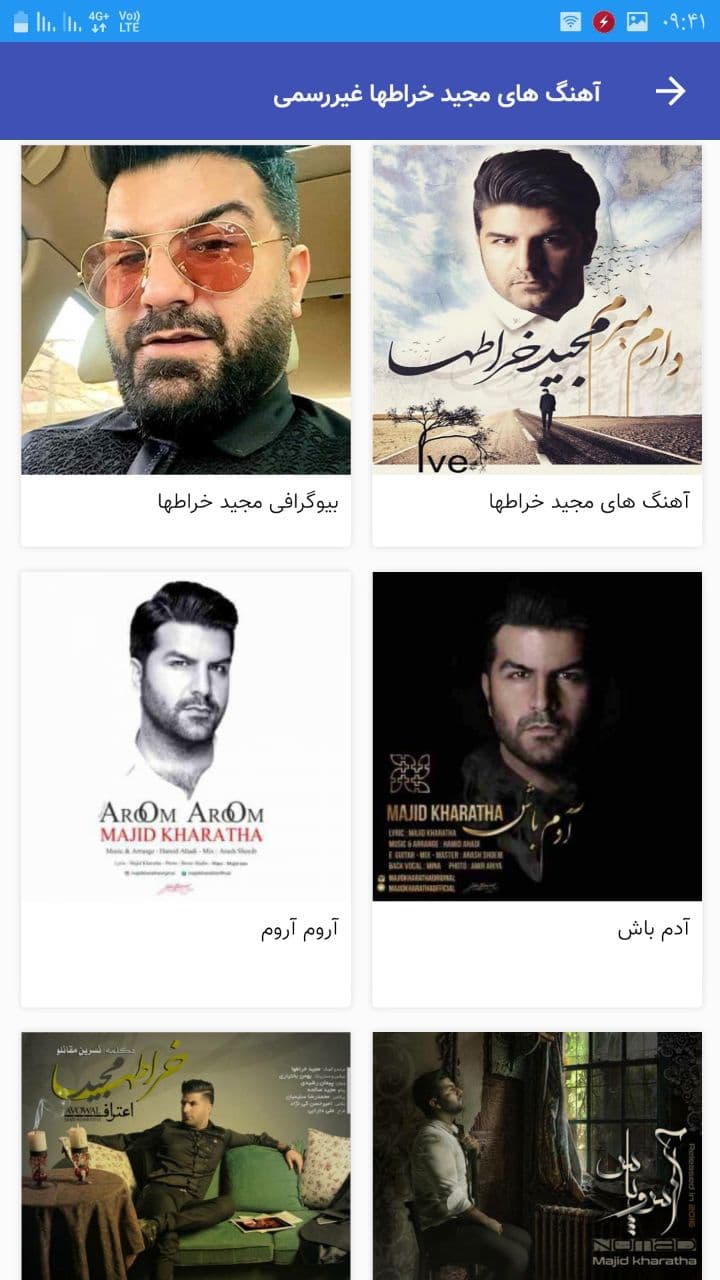 اسکرین شات 6 برنامه آهنگ های مجید خراطها غیررسمی خاص
