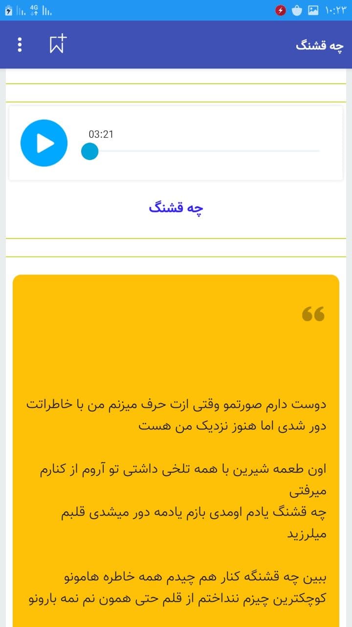 اسکرین شات 1 برنامه آهنگ های مسیح و آرش غیررسمی