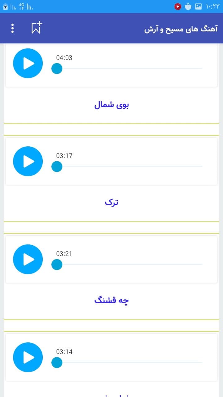 اسکرین شات 4 برنامه آهنگ های مسیح و آرش غیررسمی