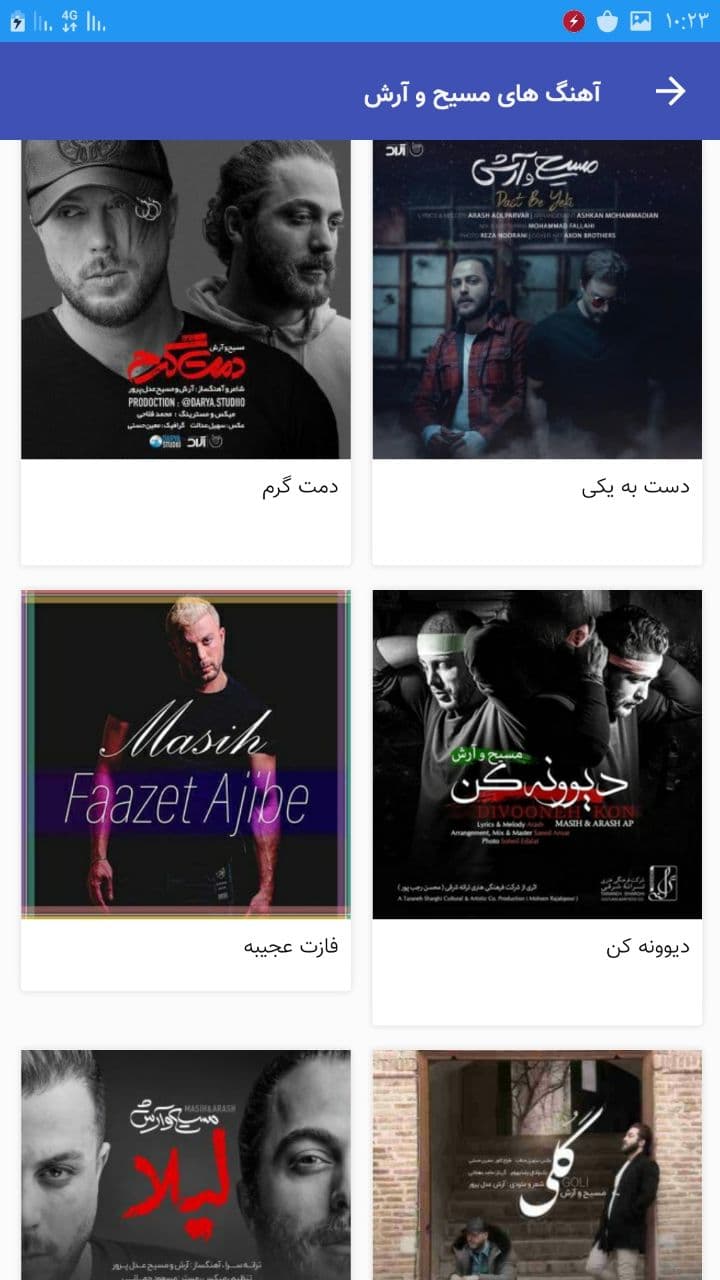 اسکرین شات 5 برنامه آهنگ های مسیح و آرش غیررسمی