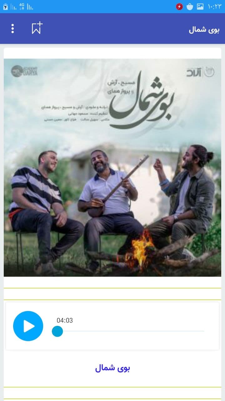 اسکرین شات 2 برنامه آهنگ های مسیح و آرش غیررسمی
