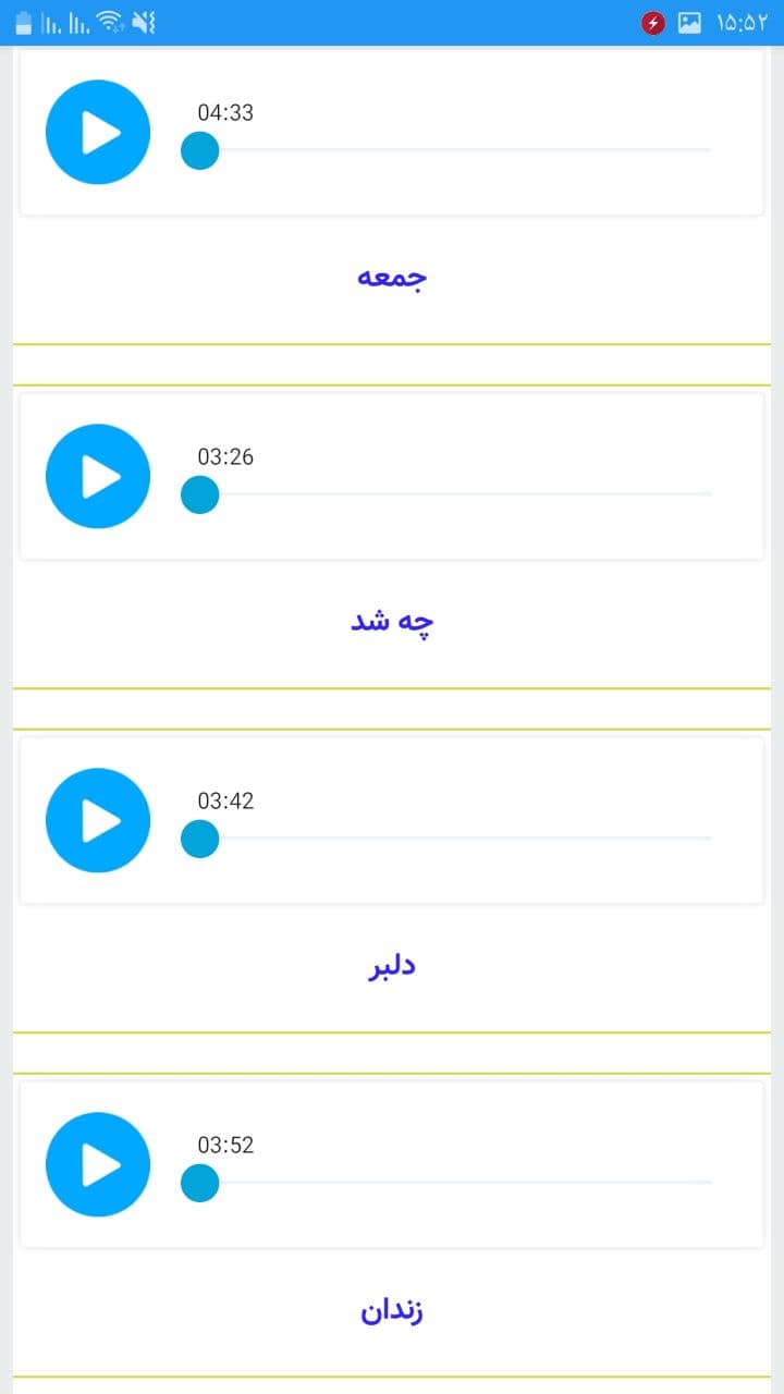 اسکرین شات 5 برنامه آهنگ های محسن چاوشی غیررسمی