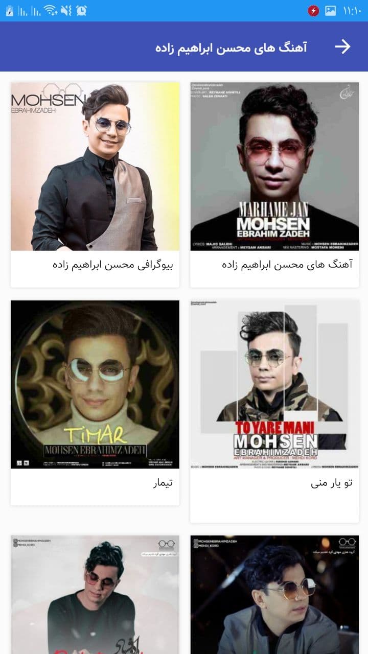 اسکرین شات 8 برنامه آهنگ های محسن ابراهیم زاده غیر رسمی