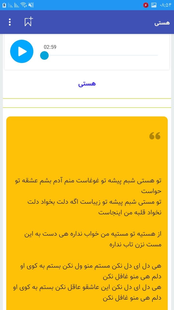 اسکرین شات 4 برنامه آهنگ های پازل باند غیررسمی
