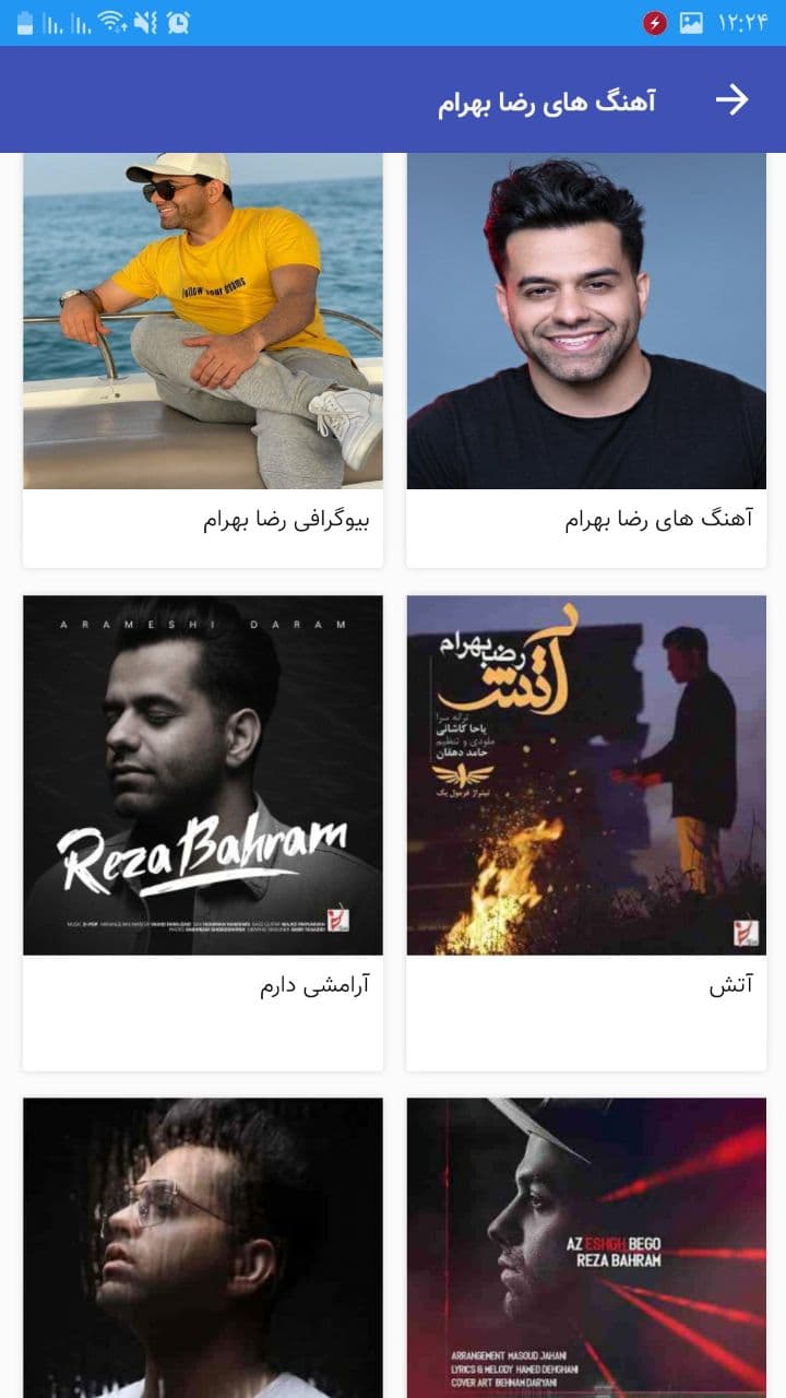 اسکرین شات 3 برنامه آهنگ های رضا بهرام غیررسمی گلچین