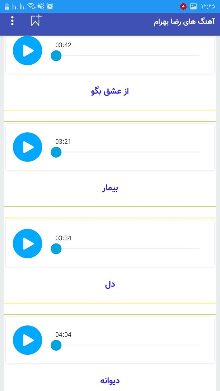 اسکرین شات 5 برنامه آهنگ های رضا بهرام غیررسمی گلچین